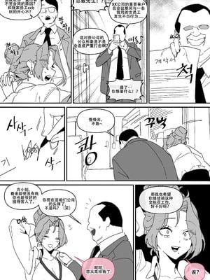 [LUXsumildo]한사랑 기획 육변기 길윤정|韩爱企划公司吞精便器女武神吉允静 Vol.1-3 [中国翻訳][無修正]_052