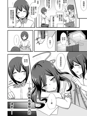 [Starmine18 (HANABi)]風紀の敗北+After ~ドスケベJKギャルコンビの弟寝取り~[中国翻訳][無修正][DL版]_005