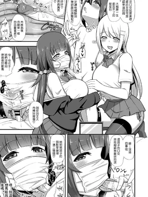 [Starmine18 (HANABi)]風紀の敗北+After ~ドスケベJKギャルコンビの弟寝取り~[中国翻訳][無修正][DL版]_010