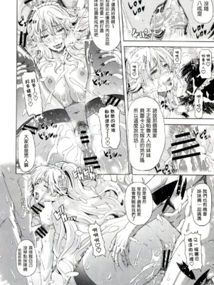 [クロノ・メール (刻江尋人)]狂喜の王国 一至三ノ章[中国翻訳][疏碼]_017