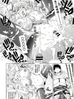 [クロノ・メール (刻江尋人)]狂喜の王国 一至三ノ章[中国翻訳][疏碼]_021