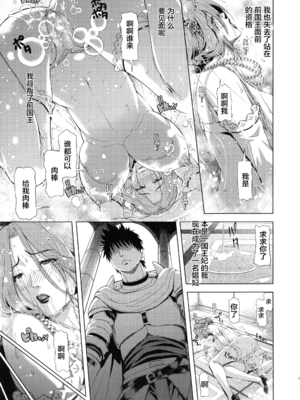 [クロノ・メール (刻江尋人)]狂喜の王国 一至三ノ章[中国翻訳][疏碼]_030