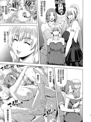 [クロノ・メール (刻江尋人)]狂喜の王国 一至三ノ章[中国翻訳][疏碼]_044