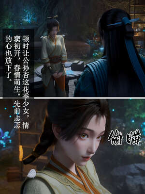 [huachen001]公孙杏-恳请前辈救治家父_025