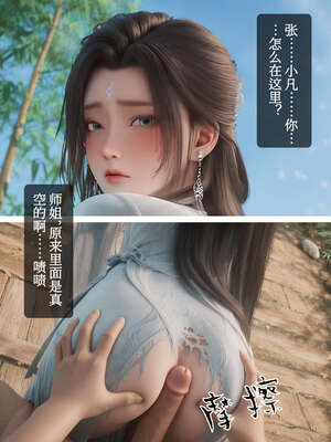 [huachen001]陆雪琪-春梦了无痕_018