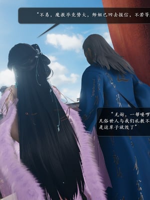[卿卿啊]诛仙荡魔新传苏茹番外1.1-黑暗之世_002