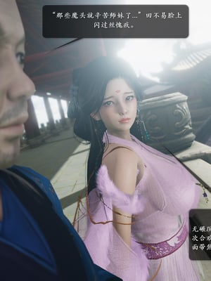 [卿卿啊]诛仙荡魔新传苏茹番外1.1-黑暗之世_003