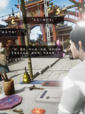 [卿卿啊]诛仙荡魔新传苏茹番外1.1-黑暗之世_007