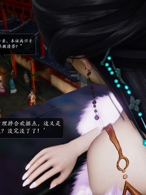 [卿卿啊]诛仙荡魔新传苏茹番外1.1-黑暗之世_015