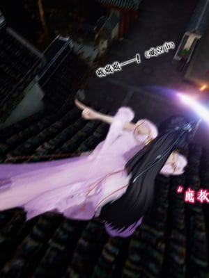[卿卿啊]诛仙荡魔新传苏茹番外1.1-黑暗之世_024