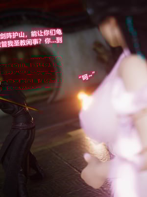 [卿卿啊]诛仙荡魔新传苏茹番外1.1-黑暗之世_038