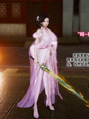 [卿卿啊]诛仙荡魔新传苏茹番外1.1-黑暗之世_041
