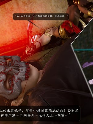 [卿卿啊]诛仙荡魔新传苏茹番外1.1-黑暗之世_051