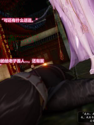 [卿卿啊]诛仙荡魔新传苏茹番外1.1-黑暗之世_052