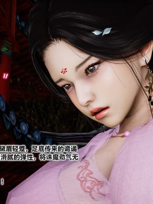 [卿卿啊]诛仙荡魔新传苏茹番外1.1-黑暗之世_056