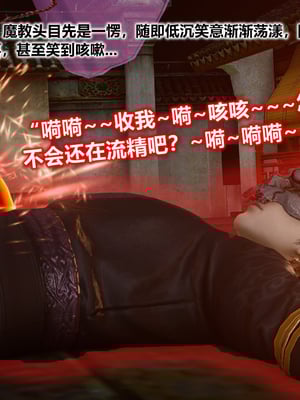 [卿卿啊]诛仙荡魔新传苏茹番外1.1-黑暗之世_058