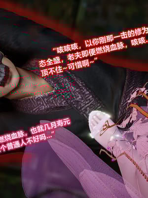 [卿卿啊]诛仙荡魔新传苏茹番外1.1-黑暗之世_061