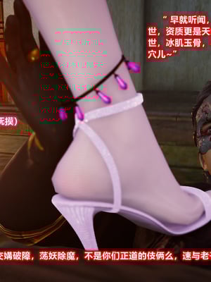 [卿卿啊]诛仙荡魔新传苏茹番外1.1-黑暗之世_064