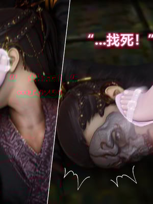 [卿卿啊]诛仙荡魔新传苏茹番外1.1-黑暗之世_066