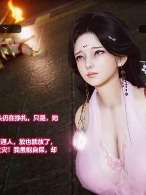 [卿卿啊]诛仙荡魔新传苏茹番外1.1-黑暗之世_071
