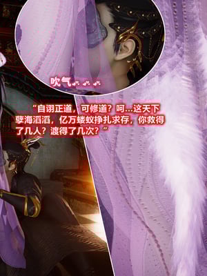 [卿卿啊]诛仙荡魔新传苏茹番外1.1-黑暗之世_075
