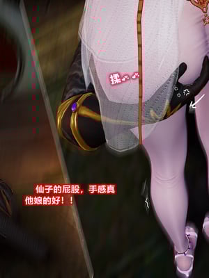 [卿卿啊]诛仙荡魔新传苏茹番外1.1-黑暗之世_086