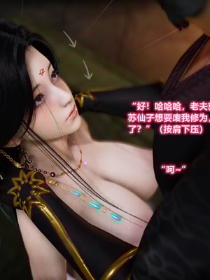 [卿卿啊]诛仙荡魔新传苏茹番外1.1-黑暗之世_104