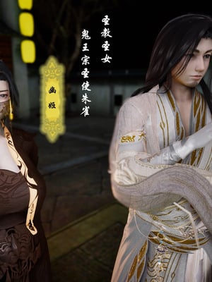 [卿卿啊]诛仙荡魔新传苏茹番外1.1-黑暗之世_109