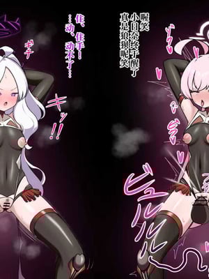 [りおん] ホシノヒナ敗北｜日奈星野败北即堕短篇 [好想掐佳代子脖子玩窒息play啊个人汉化]_03