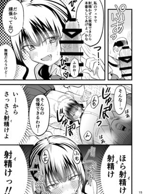 [おゆひげ] 大人を舐め腐っているナマイキ闇のパパ活ギャルは童貞おじさんの絶倫ち○ぽに堕ちる_14