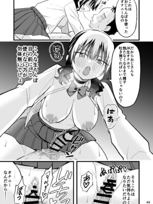[おゆひげ] 大人を舐め腐っているナマイキ闇のパパ活ギャルは童貞おじさんの絶倫ち○ぽに堕ちる_48