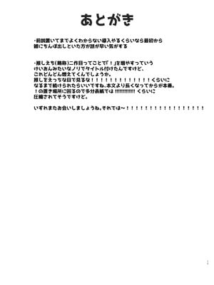 [とみょーかせいしじょう (とみょー)] 推しをえっちな目で見るな！！ (白上フブキ、天音かなた) [DL版]_12