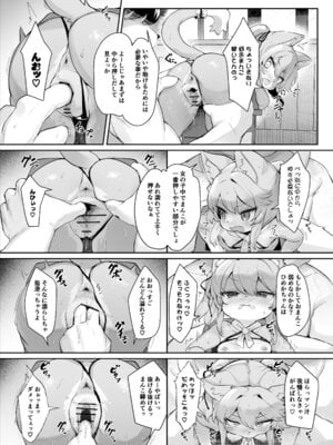 [にゃんこね (ro)] メスガキケモロリひめかちゃんがロリコンおじさんなんかに負けるわけがない!!2 [DL版]_05
