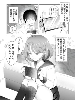 [まる桃] TSしただるキャラ友人が超絶エロ可愛い!_03