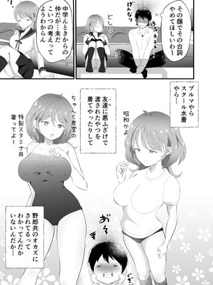 [まる桃] TSしただるキャラ友人が超絶エロ可愛い!_07