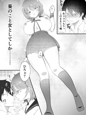 [まる桃] TSしただるキャラ友人が超絶エロ可愛い!_08