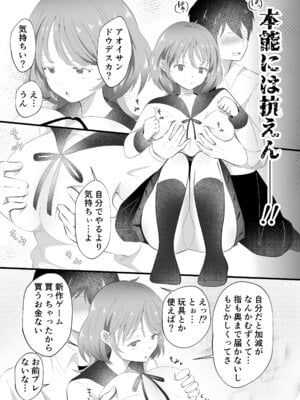 [まる桃] TSしただるキャラ友人が超絶エロ可愛い!_11