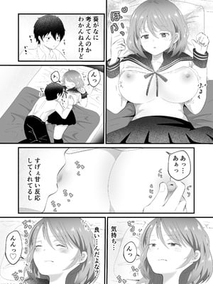 [まる桃] TSしただるキャラ友人が超絶エロ可愛い!_12