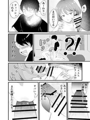 [まる桃] TSしただるキャラ友人が超絶エロ可愛い!_30