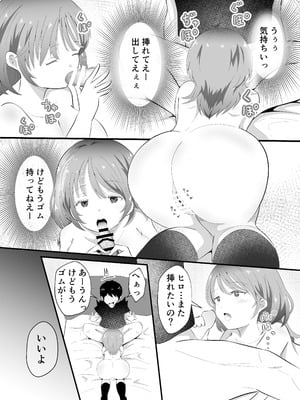 [まる桃] TSしただるキャラ友人が超絶エロ可愛い!_31