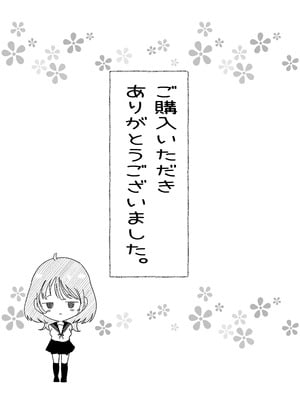 [まる桃] TSしただるキャラ友人が超絶エロ可愛い!_39