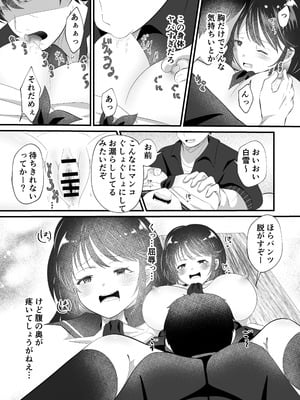 [まる桃] 白雪美月になってしまった俺の受難性活_13