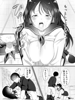 [まる桃] 白雪美月になってしまった俺の受難性活_24