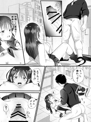 [まる桃] 白雪美月になってしまった俺の受難性活_25