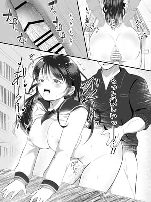 [まる桃] 白雪美月になってしまった俺の受難性活_33
