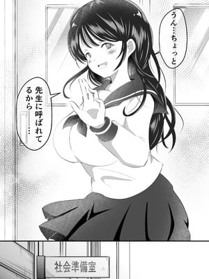 [まる桃] 白雪美月になってしまった俺の受難性活_38