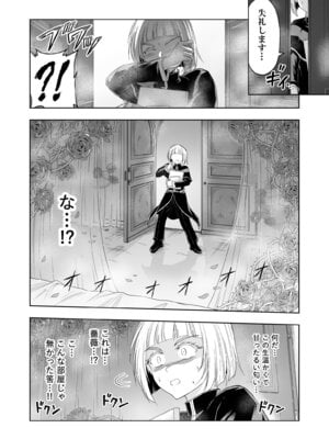 [パレス犬吠崎 (シスター・マリア・ロゼッタ)] 失楽園II～女香の誘惑に濡れる美少年～ [DL版]_05