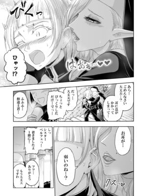 [パレス犬吠崎 (シスター・マリア・ロゼッタ)] 失楽園II～女香の誘惑に濡れる美少年～ [DL版]_16