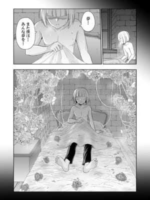 [パレス犬吠崎 (シスター・マリア・ロゼッタ)] 失楽園II～女香の誘惑に濡れる美少年～ [DL版]_42