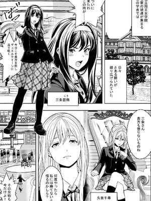 [フリーダムプロフェット] 性交で闘技する女学院 [無修正] [DL版]_03